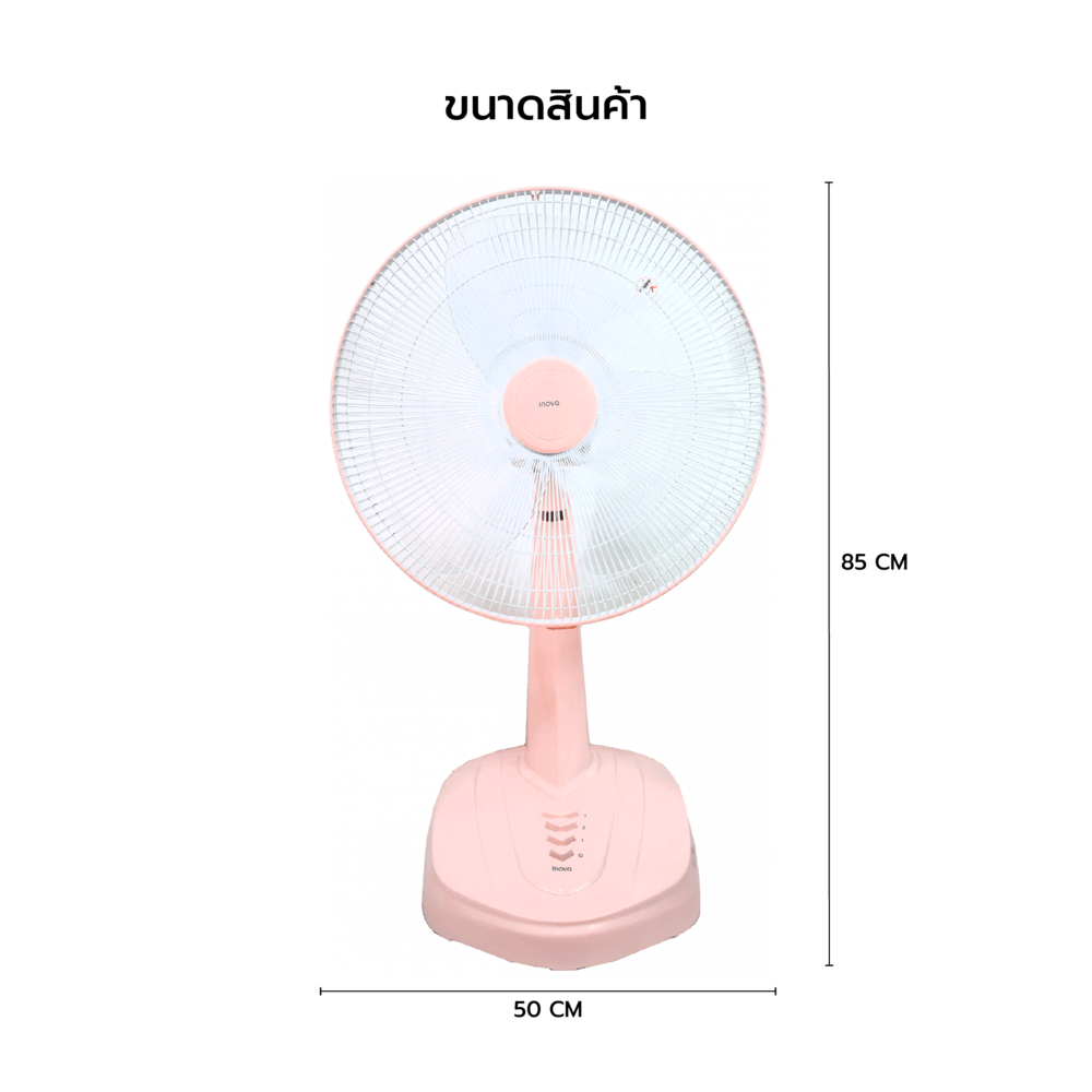 INOVA พัดลมตั้งโต๊ะ 18 นิ้ว รุ่นHG-A1801 สีชมพู