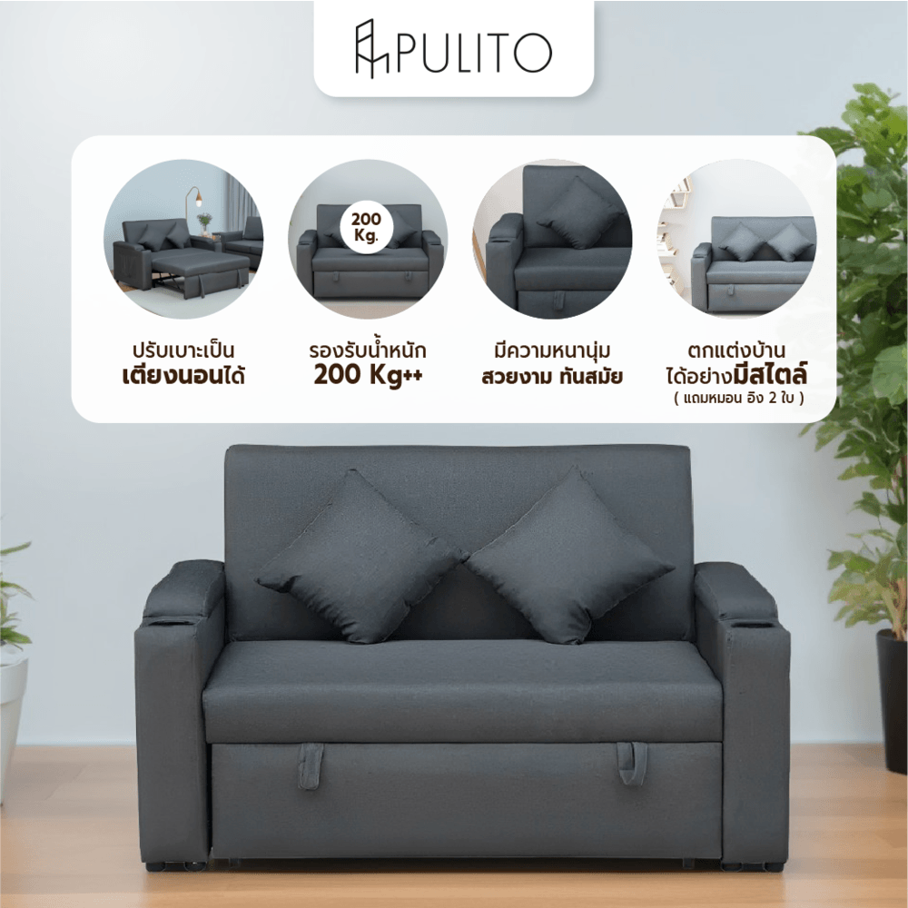 PULITO โซฟาเบด รุ่น Soft Tuch ขนาด 152x185x95ซม. สีเทา