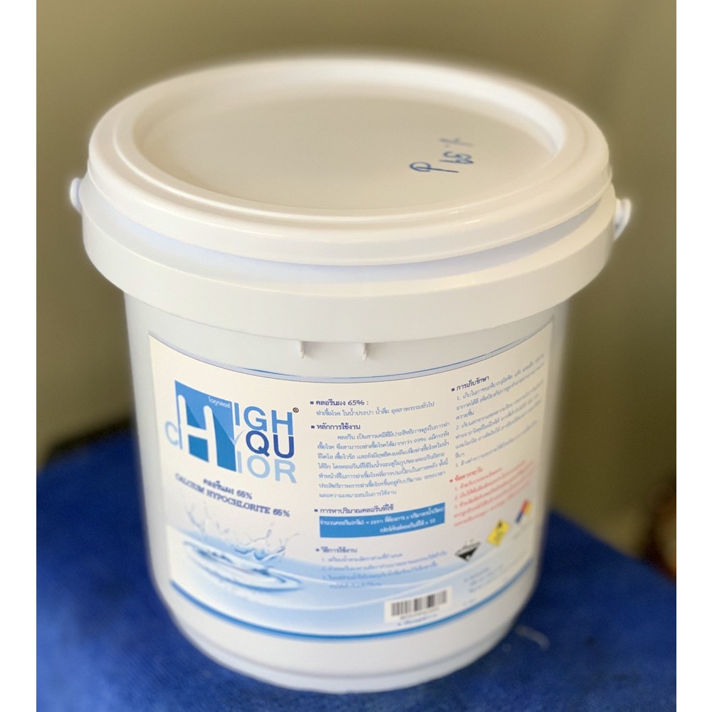 HIGHQUCHLOR คลอรีนผง ฆ่าเชื้อโรค 65% บรรจุ 5 KG/ถ้ง