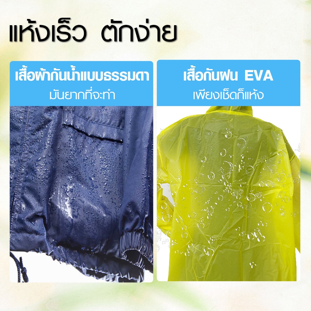 Koji เสื้อกันฝนแบบเต็มตัว RESJL2 ขนาด 70x140x70cm คละสี