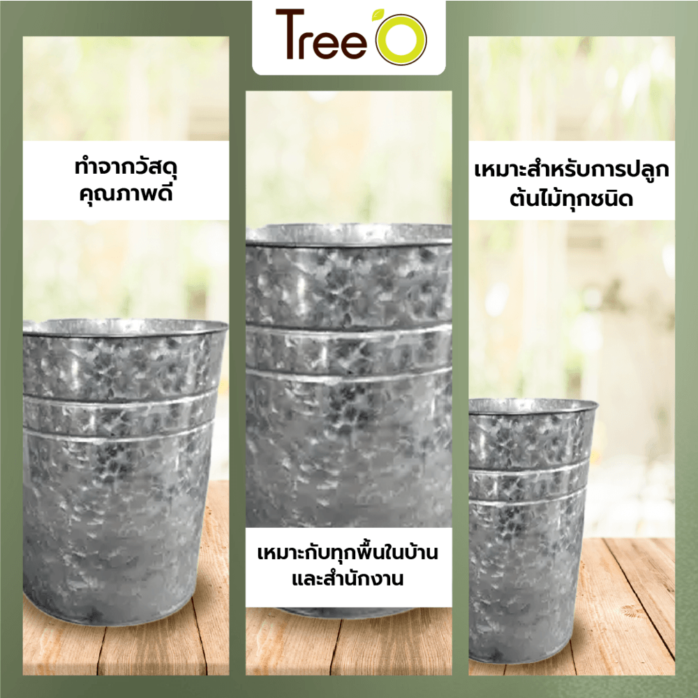Tree’O กระถางสังกะสี ขนาด 17ซม. รุ่น6YT004-2