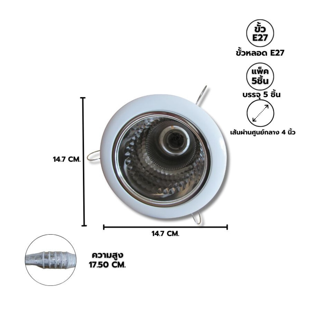 V.E.G. โคมดาวน์ไลท์แบบฝังฝ้าหน้ากลม ขอบขาว 4 นิ้ว E27 รุ่น A4002W-5 Pack 5 Pcs