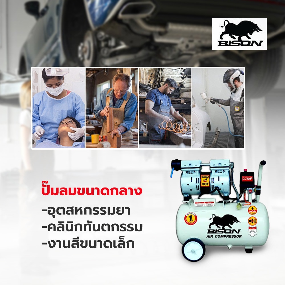 BISON ปั๊มลมไร้น้ำมัน 1.5 HP ขนาด 50 ลิตร รุ่น 2X550-50