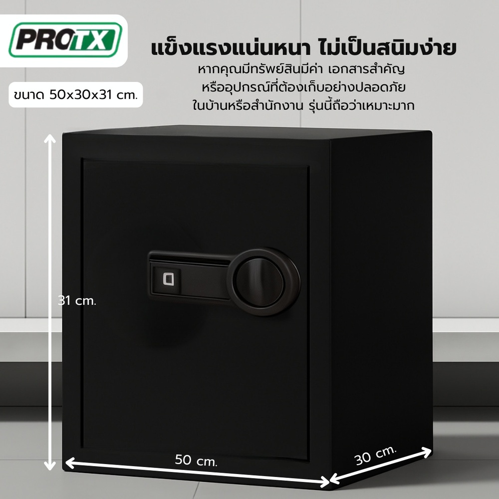 PROTX ตู้เซฟสแกนลายนิ้วมือ รุ่น 50FIE ขนาด 50x30x31ซม. สีดำ
