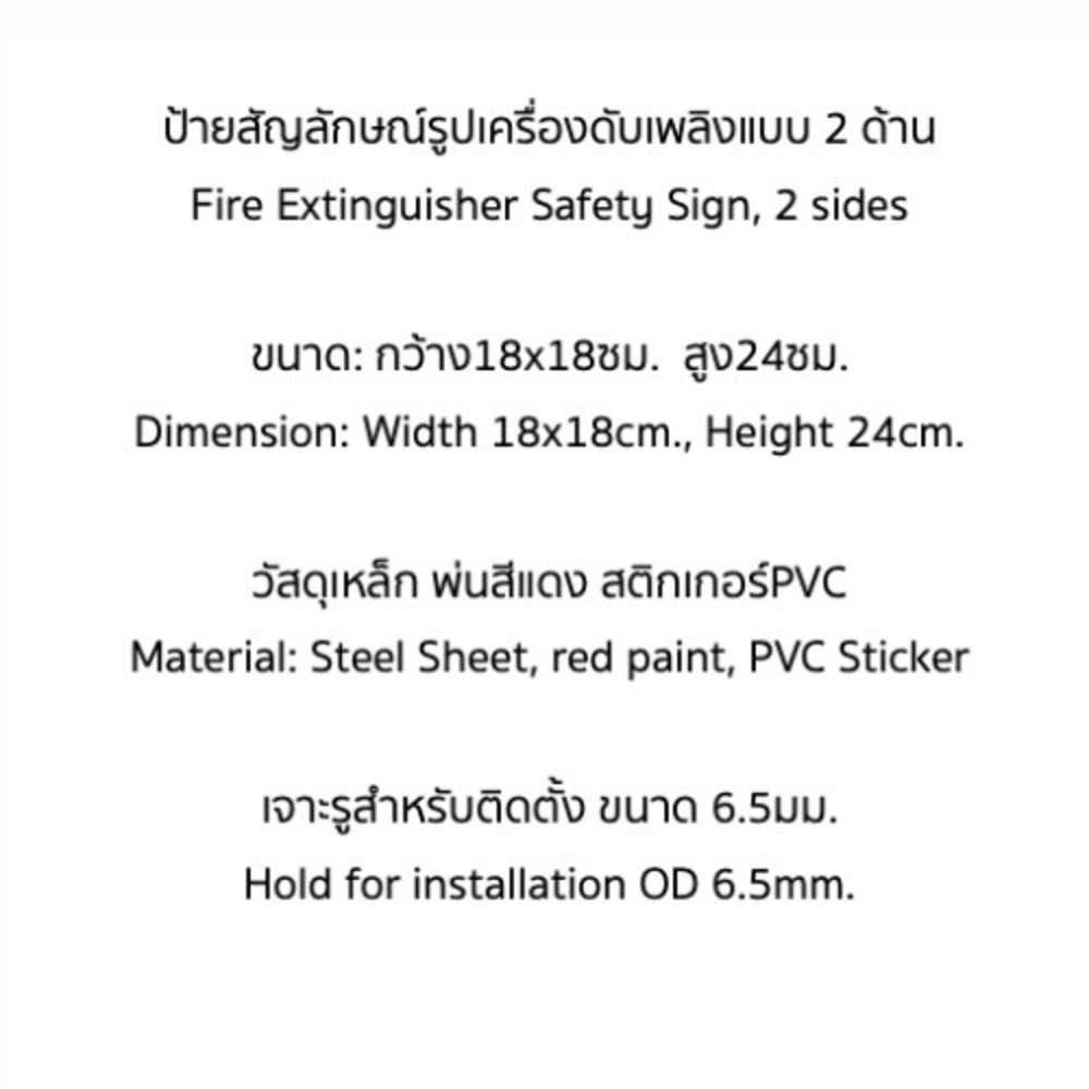 SATURN ป้ายสัญลักษณ์แสดงตำแหน่งเครื่องดับเพลิง ติดผนัง 2 ด้าน