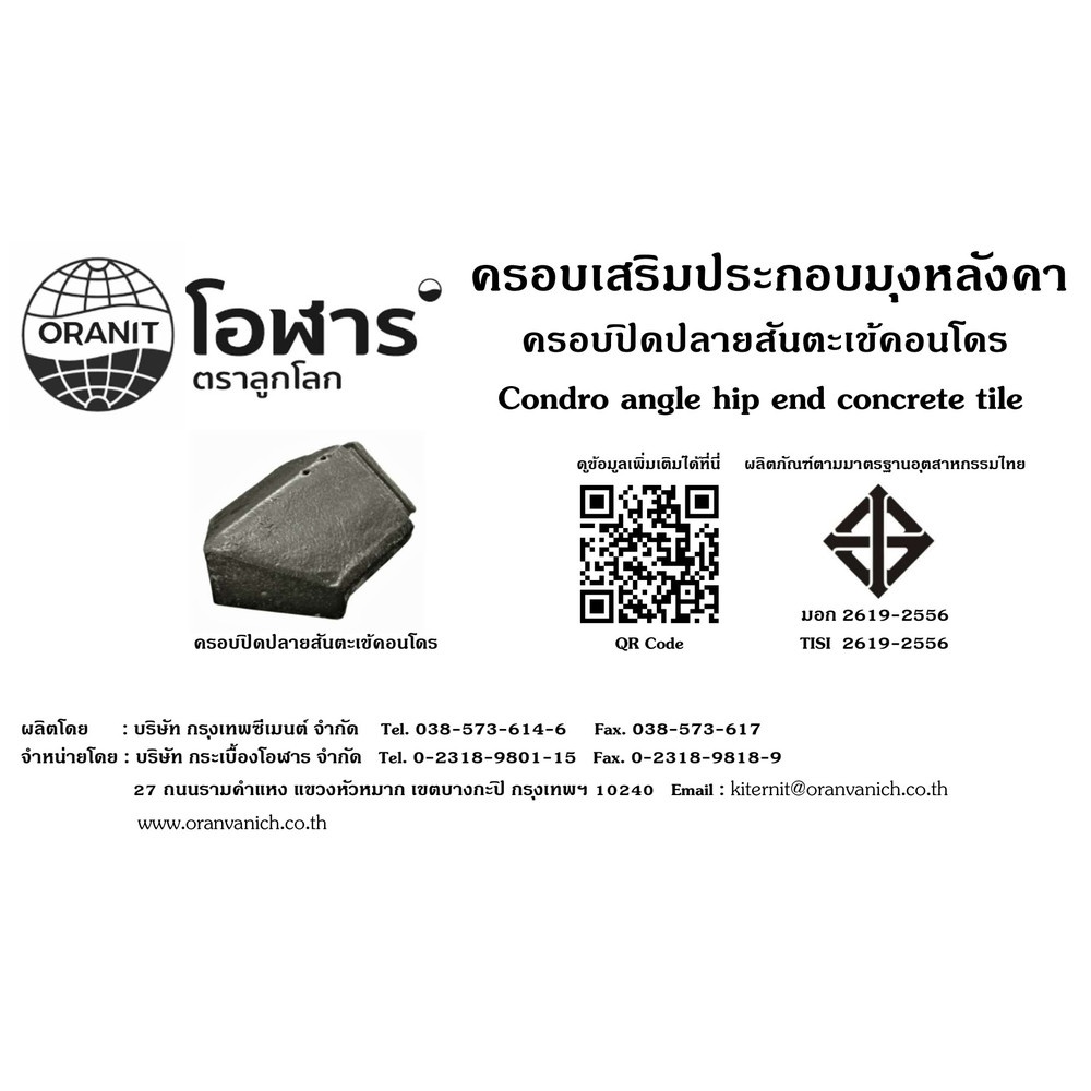 โอฬาร ครอบปิดสันตะเข้ กระเบื้องคอนโดร สีน้ำมัน-บรอนซ์
