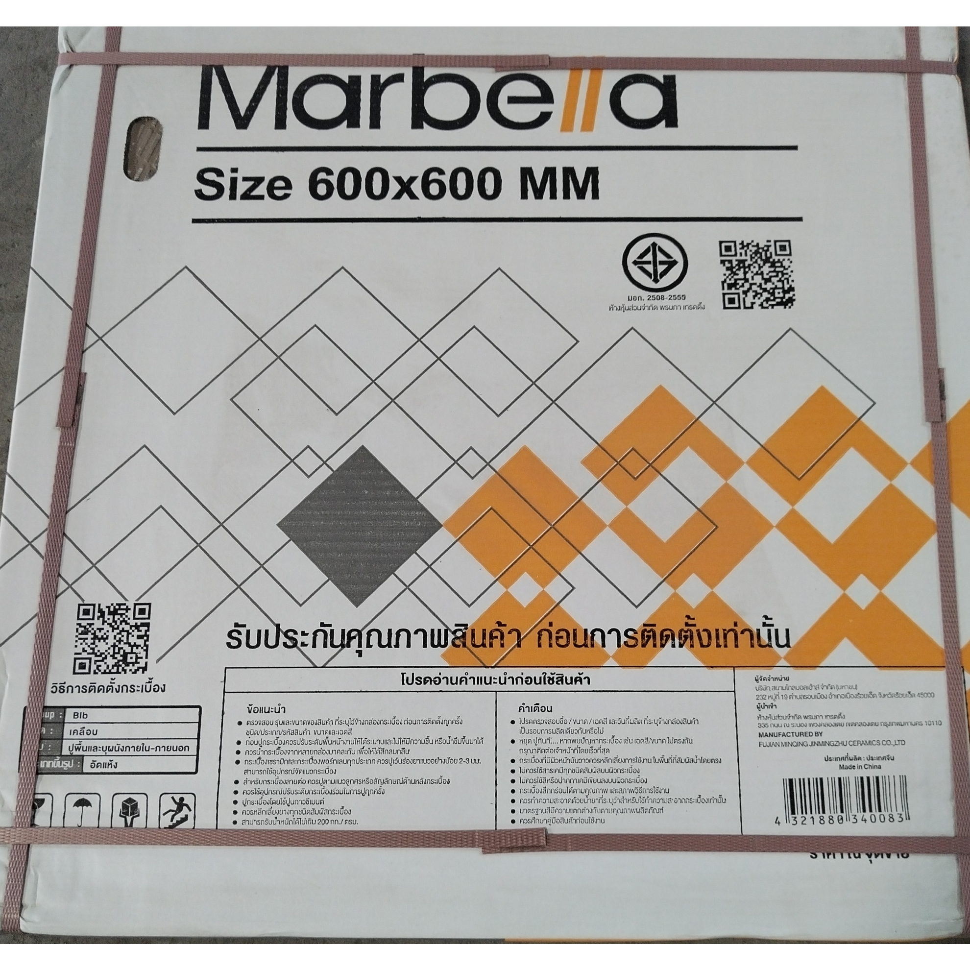 Marbella กระเบื้องพอร์ซเลน 60x60 ซม. รุ่น ซอฟเกรย์ YLS8107  Gloss (4P) Random