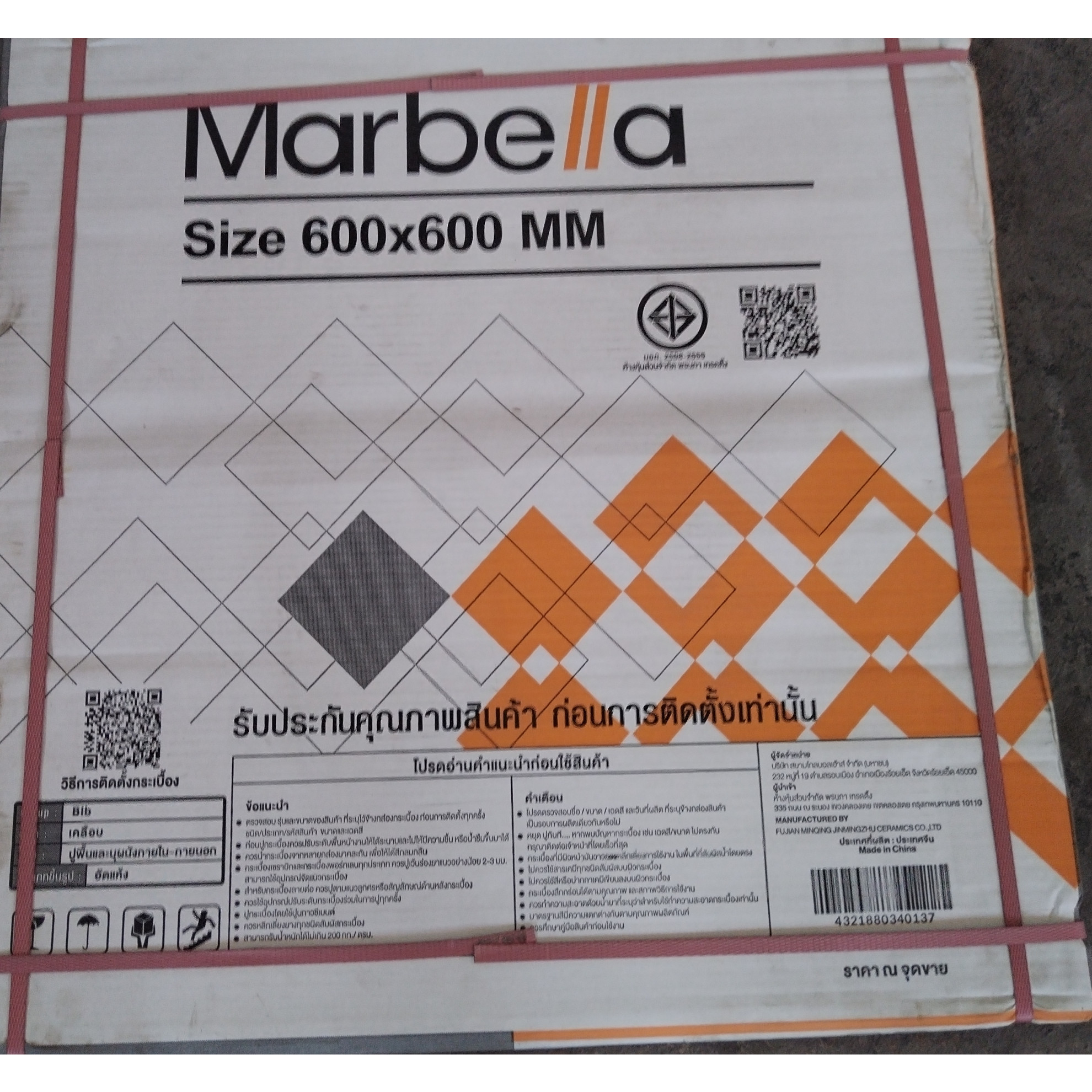 Marbella กระเบื้องพอร์ซเลน รุ่น ซีเมนท์เกรย์  KME6002 (4P) 
A.MARBELLA (Matt)