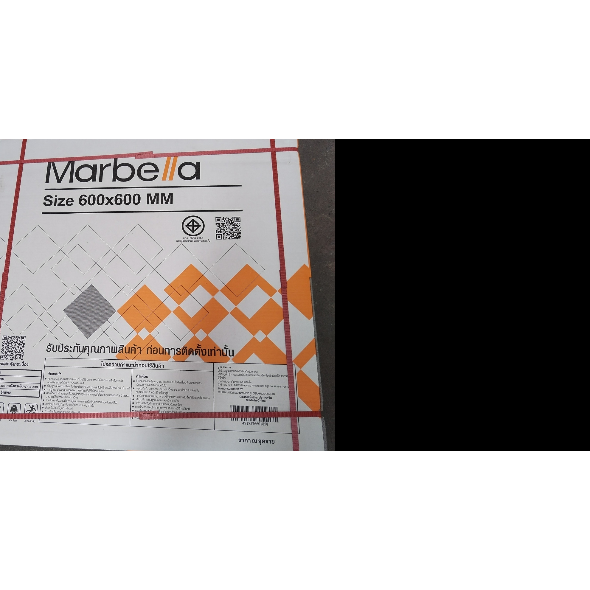Marbella กระเบื้องพอร์ซเลน 60x60 ซม. รุ่น ม็องโก XDF388  Glossy (4P)