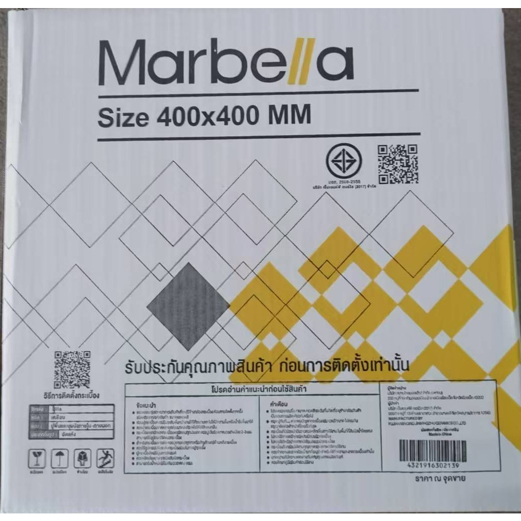 Marbella กระเบื้องเซรามิคปูพื้น 40X40 ซม. รุ่น เบทวูด ZY2305 Matt (12P)