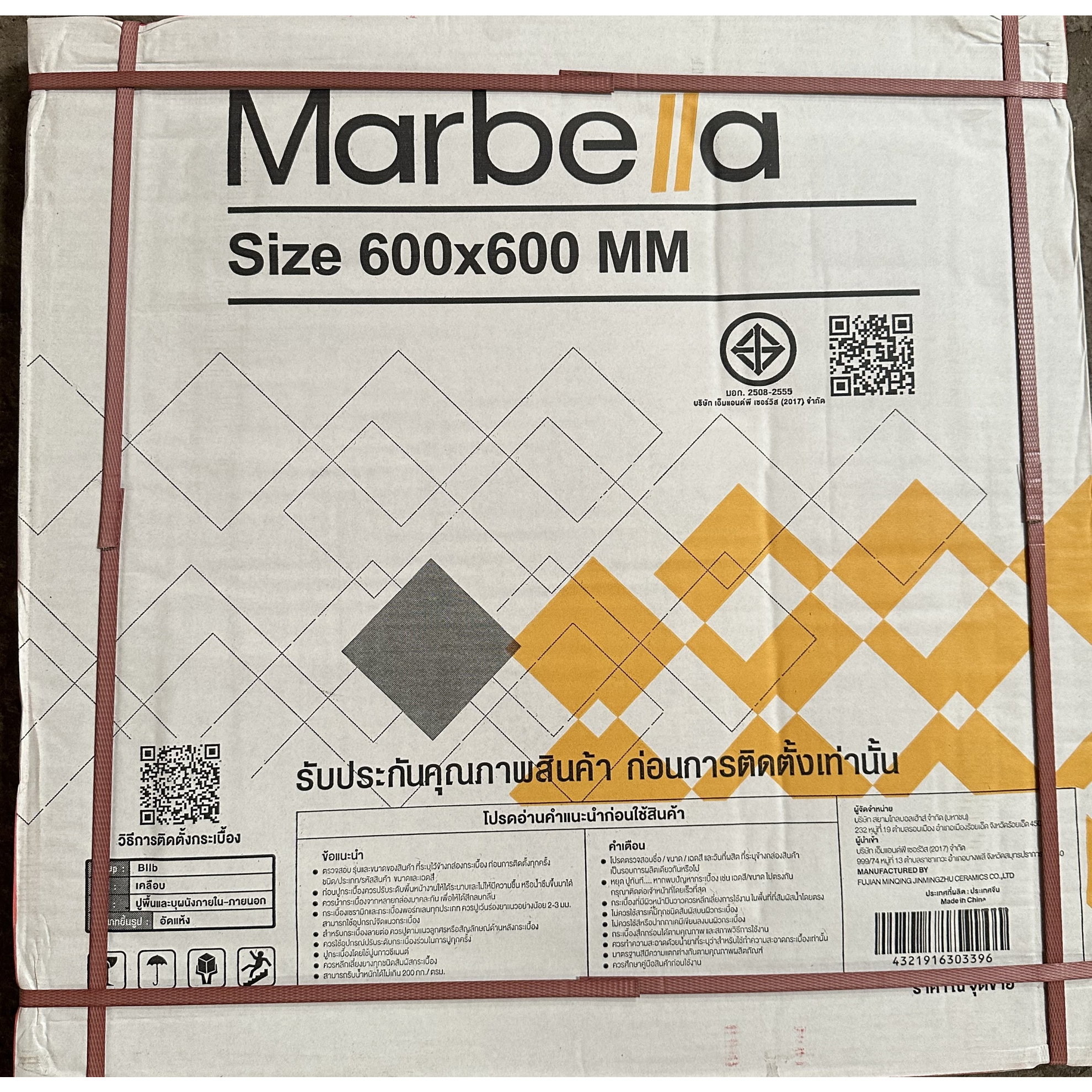 Marbella กระเบื้องเซรามิคปูพื้น 60x60 ซม. รุ่น พิซซ่า-บราว HK2405 ผิวกึ่งเงากึ่งด้าน (4P)