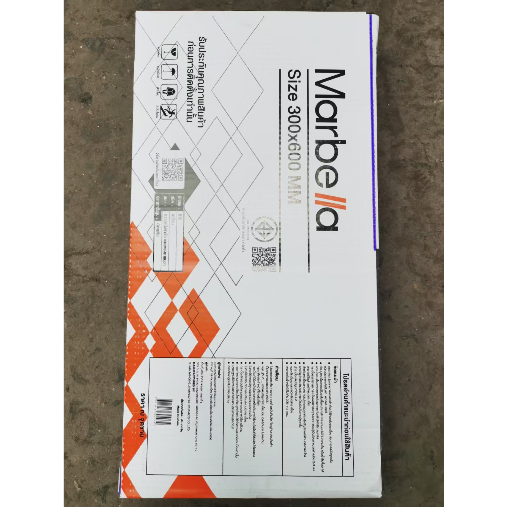 Marbella 30x60 กระเบื้องเซรามิกบุผนัง รุ่น มอคค่าแมท  XF2509 (8P) Matt