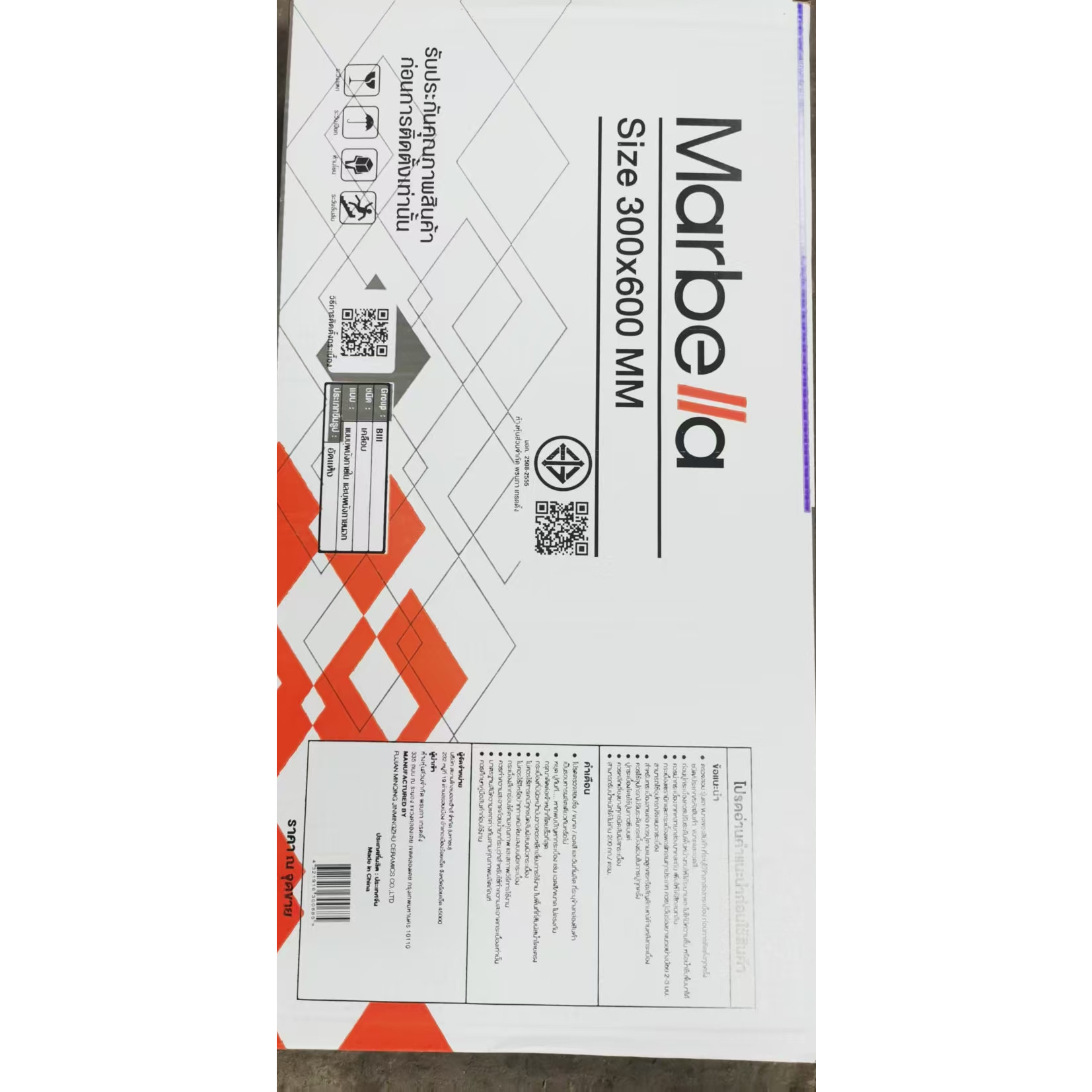 Marbella 30x60 กระเบื้องเซรามิกบุผนัง รุ่น เดอะเกรย์   SX390 (8P) Gloss