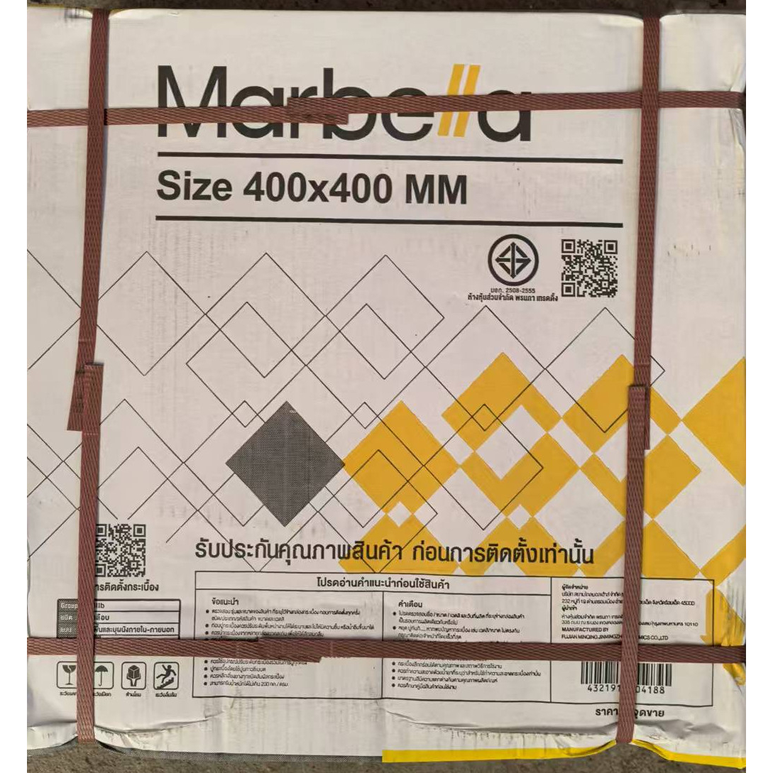 Marbella กระเบื้องเซรามิคปูพื้น 40X40 ซม. รุ่น แบล็ค แชท CZYM34515 Matt sugar (12P)