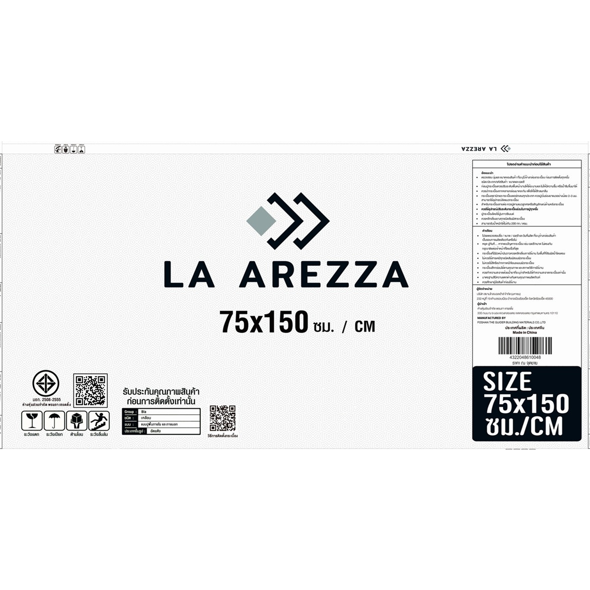 La Arezza 75X150  ซม.กระเบื้องพอร์ซเลน รุ่น Luxura marble brown (DGD20241015) High-glossy Random (2pcs /box  2.25 sqm)