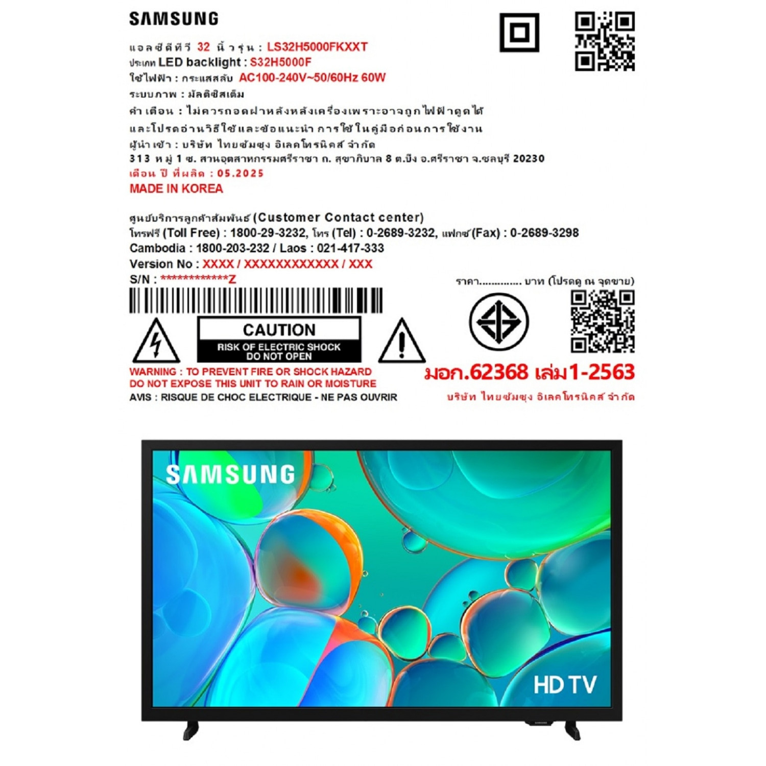 SAMSUNG โทรทัศน์ HD  ขนาด 32 นิ้ว รุ่น LS32H5000FKXXT