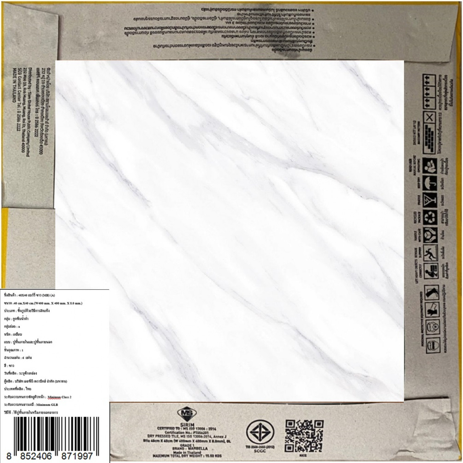 Marbella กระเบื้องเซรามิคปูพื้น 40X40 ซม. รุ่น แมร์รี่ ขาว หน้าเงา (6P) (MB) (A)