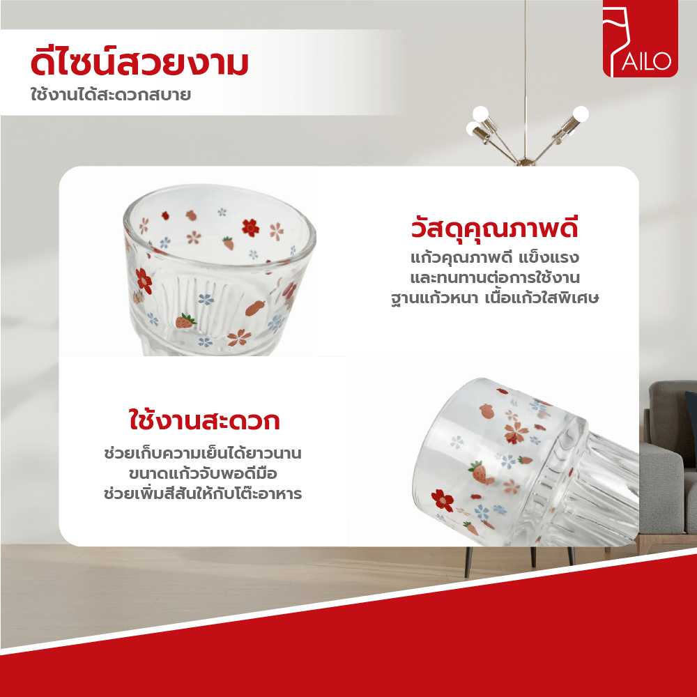 AILO ชุดแก้วน้ำใสลายดอก 360มล. (2ใบ/แพ็ค) RENNY02