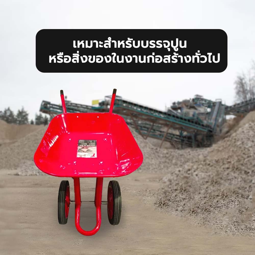TUF รถเข็นปูนล้อคู่ (ล้อตัน) รุ่น WB-DR150/SO (รับน้ำหนัก150kg.)  สีแดง