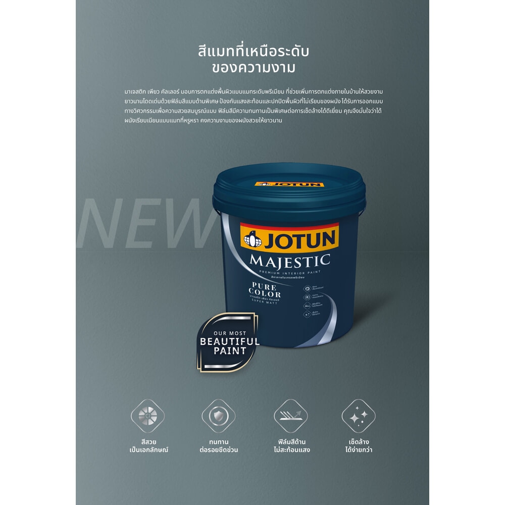 Jotun สีน้ำภายใน มาเจสติก เพียว คัลเลอร์ ด้าน 3.6 ลิตร เบส B