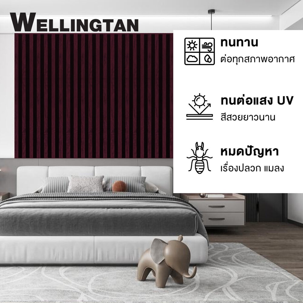 WELLINGTAN อลูมิเนียมอเนกประสงค์ ผิวเสมือนจริง หน้ากว้าง 4นิ้ว ยาว4เมตร รุ่น ALU4-4T06 Chocolate Walnut