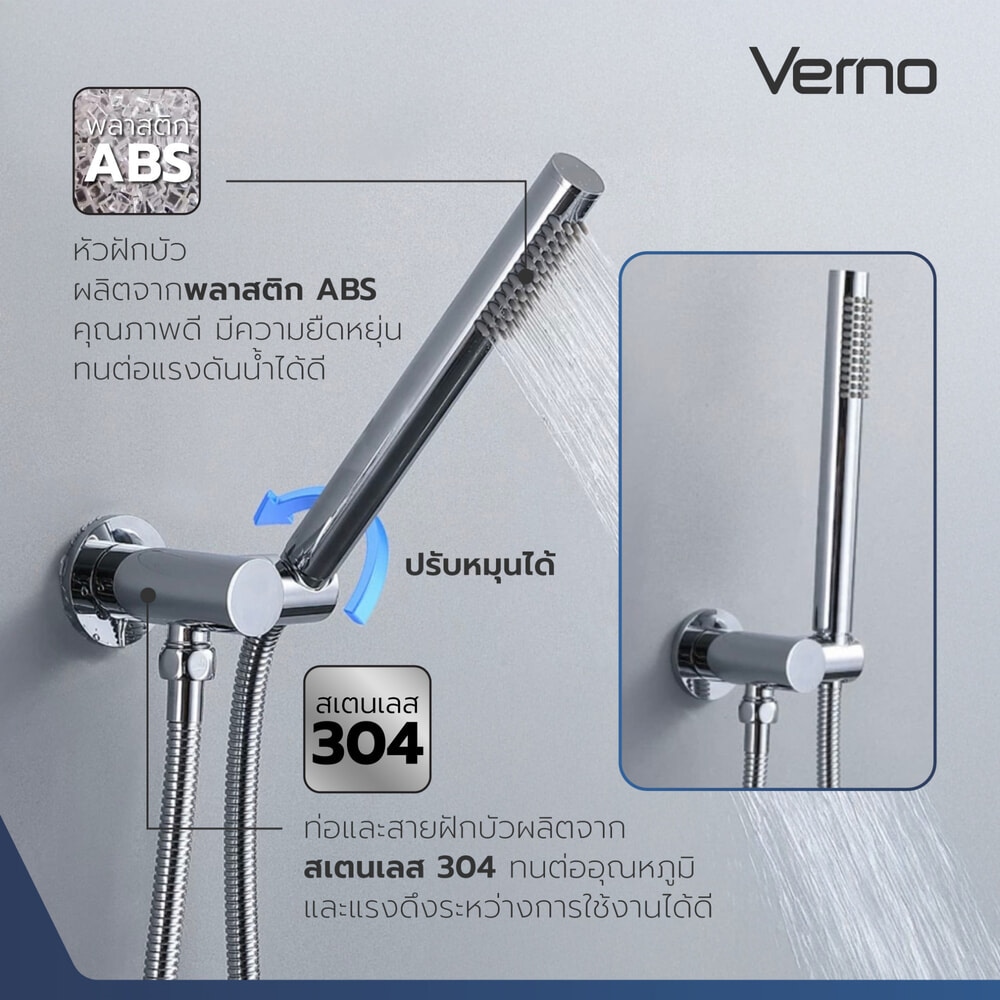 Verno ชุดวาล์วฝังผนังพร้อมฝักบัวสายอ่อน 1 ระบบ รุ่น Rainy-CH สีโครม