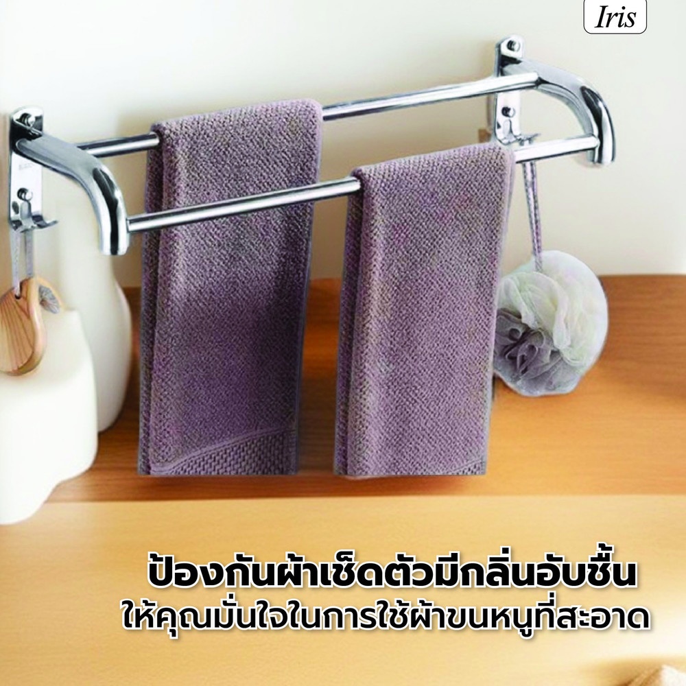 Iris ราวพาดผ้าแบบคู่พร้อมขอแขวน 2 ขอ รุ่น JDL-SG24 ขนาด 60 ซม.