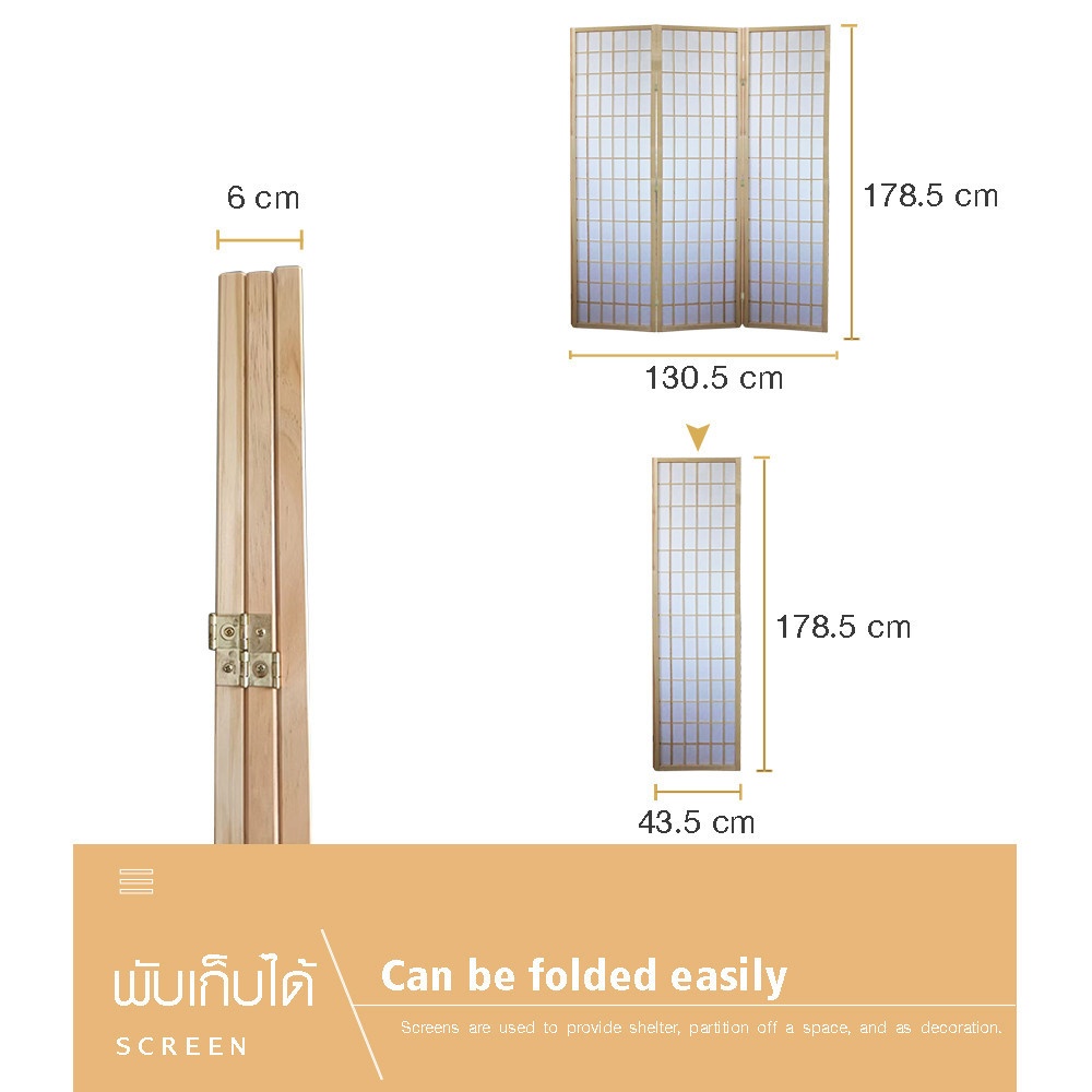 DELICATO ฉากกั้นห้อง 3 บาน รุ่น YD001 ขนาด 130.5X178.5X2ซม. สีไม้