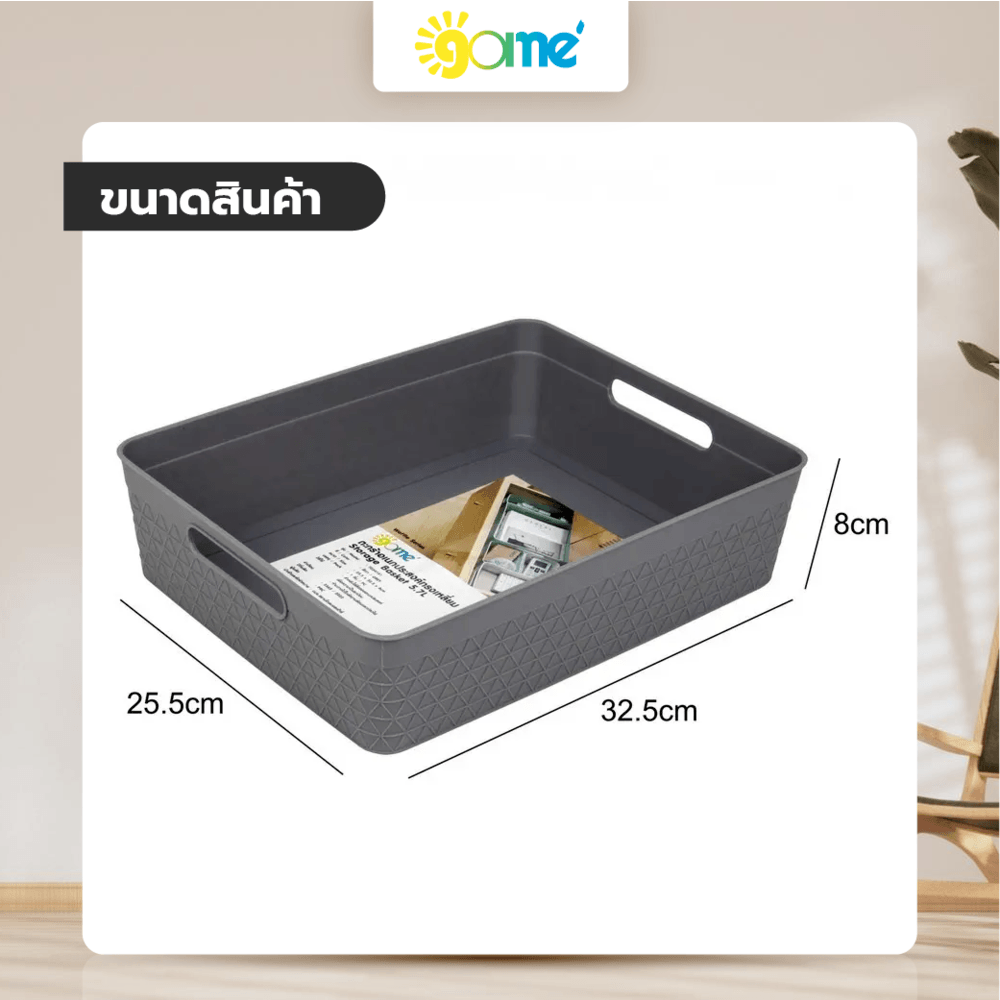 GOME ตะกร้าอเนกประสงค์ทรงเหลี่ยม รุ่น Waffle TG54161 ขนาด 25.5x32.5x8 ซม.(A4) สีเทา
