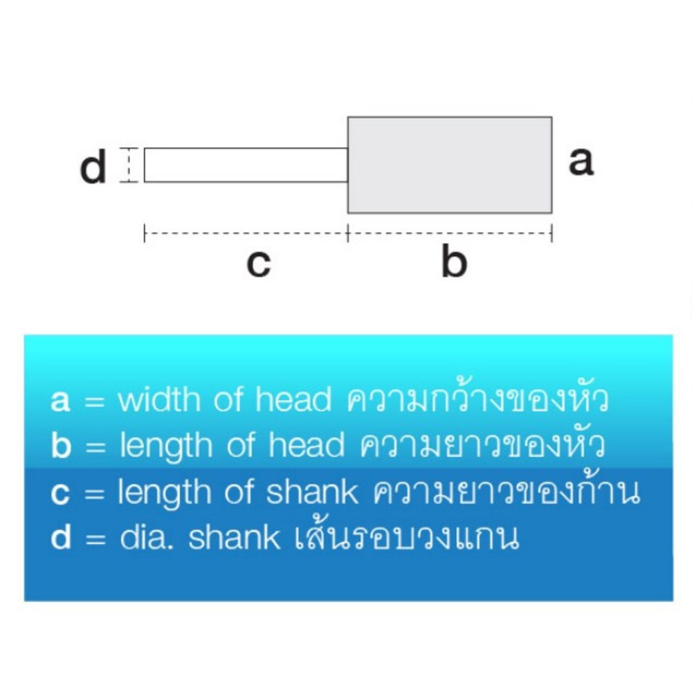 SUMO หินเจียรนัยแกน 6 mm. ขนาด 21x45mm. รุ่น A8