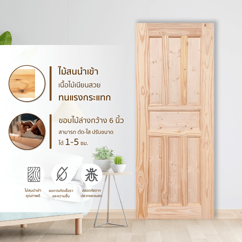 WINDOORS ประตูลวดลาย CE 115 สนNz 90x200cm.