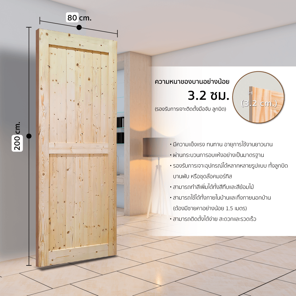 GREAT WOOD ประตูไม้สน บานทึบทำร่อง รุ่น PW-SK07-1G ขนาด 80x200 ซม.