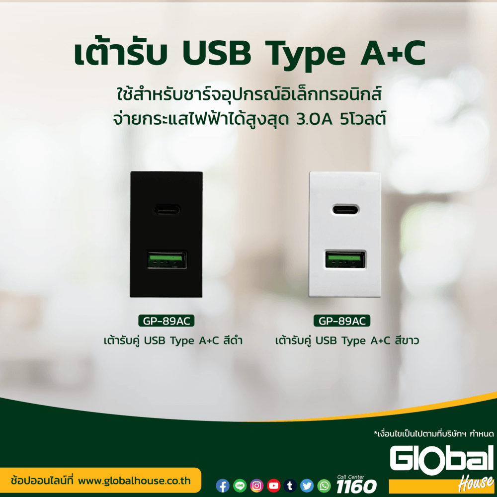 G-Power เต้ารับ USB Type A+C  3.0แอมป์ 5 โวลต์ DC 1 ช่อง สีดำ