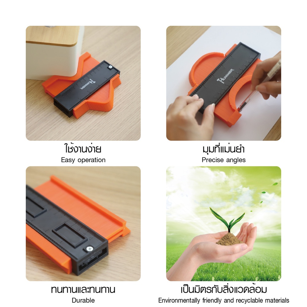 HUMMER ตัวลอกแบบงานกระเบื้อง รุ่น JGDW0705 ขนาดยาว 5 นิ้ว ลึก 3cm (10.10X14.5X2.1cm)