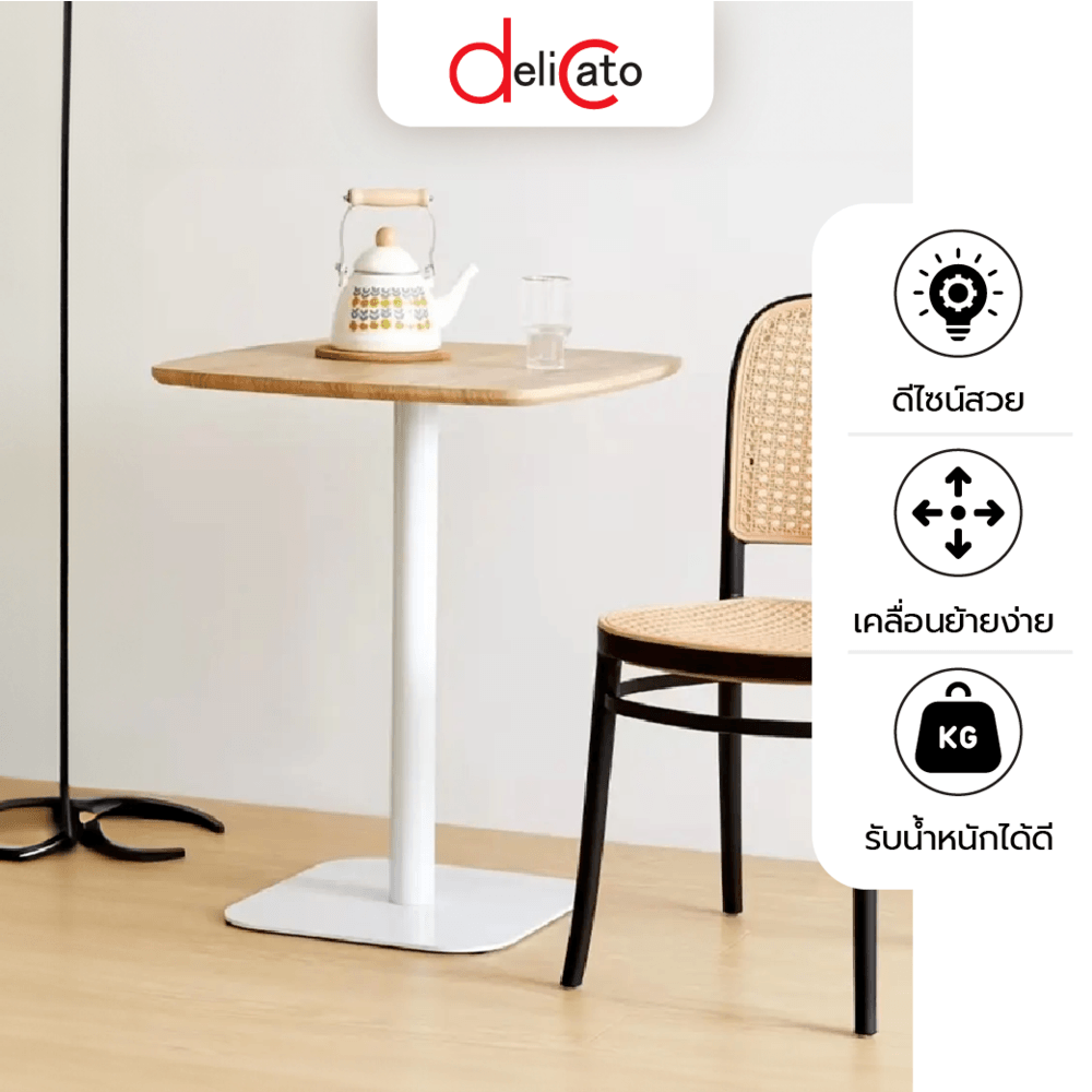 DELICATO โต๊ะกาแฟทรงเหลี่ยม รุ่น LEYLEY ขนาด 60x60x75 ซม. สีขาว
