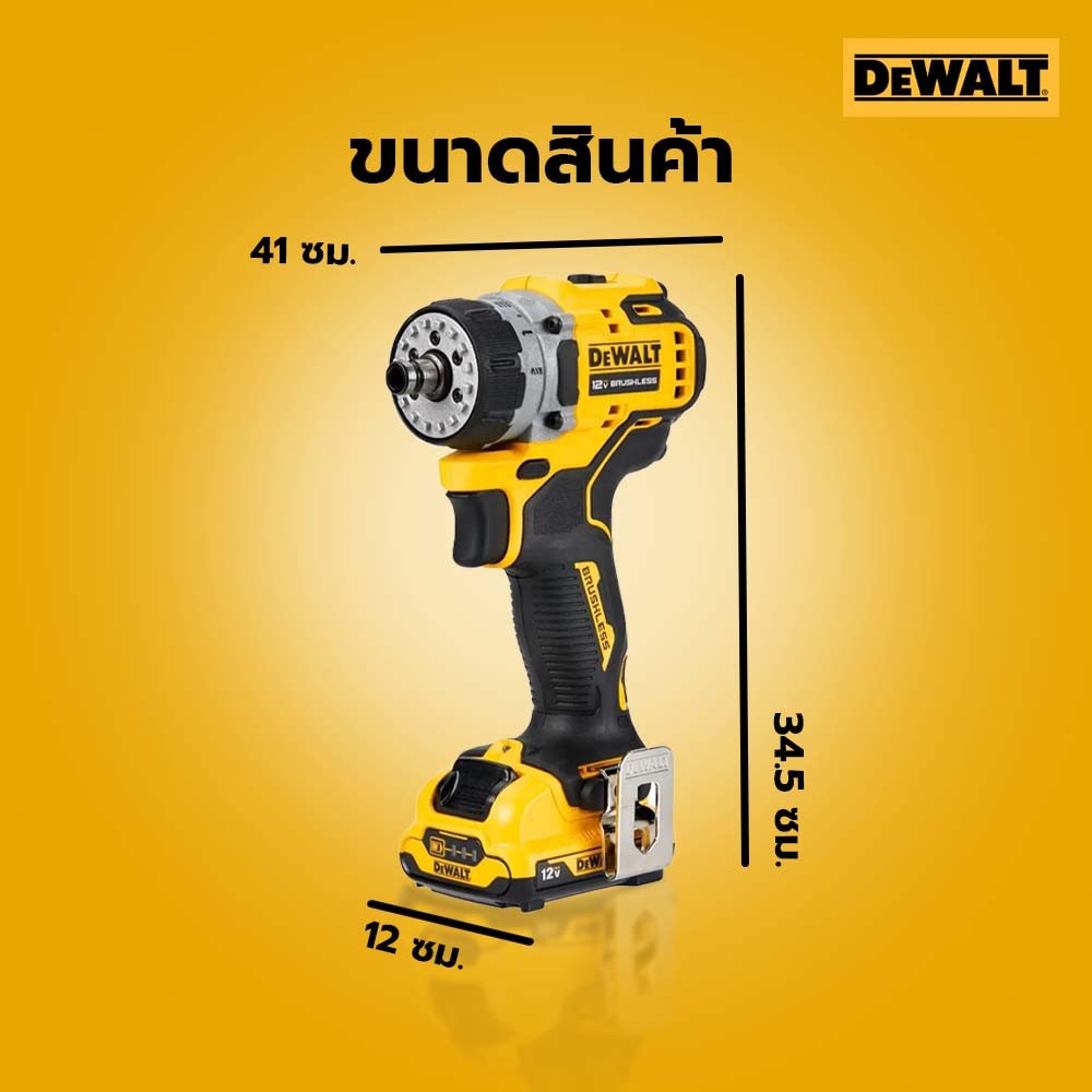 DEWALT สว่านไขควง 5 in 1 ไร้สาย ไร้แปลงถ่าน 12V DCD703D2-B1 พร้อมแบตเตอรี่ 2.0AH กล่อง TSTAK