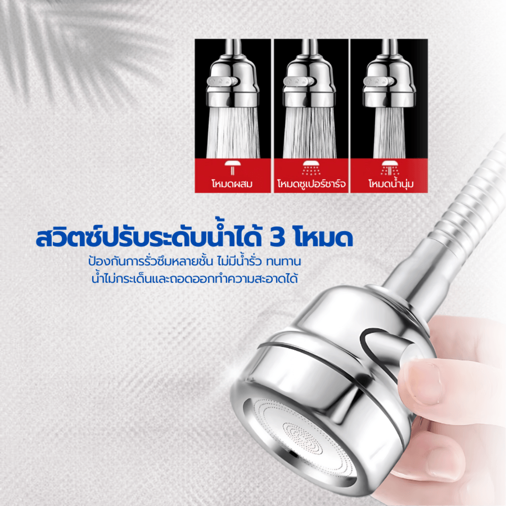 Iris หัวต่อก๊อกน้ำ 3 ระดับ รุ่น MUF01 ขนาด 5.2x5.2x17ซม. สีเงิน