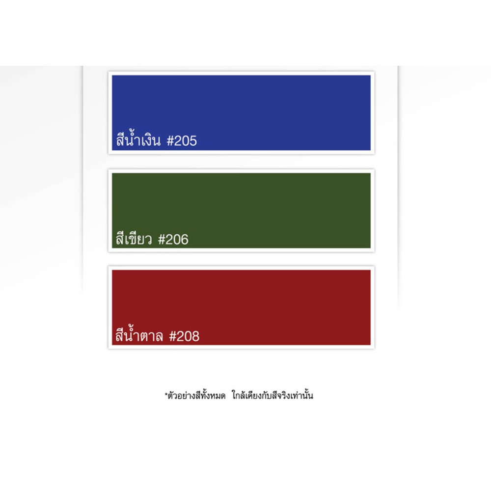 Beger อะคริลิกกันรั่วซึม เบเยอร์รูฟซีลคูล พียูไฮบริด ขนาด 20 กก. สีขาว #201