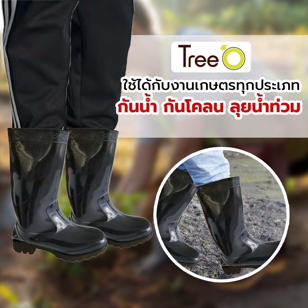 Tree’O รองเท้าบูทสีดำสูง 37CM เบอร์ 44