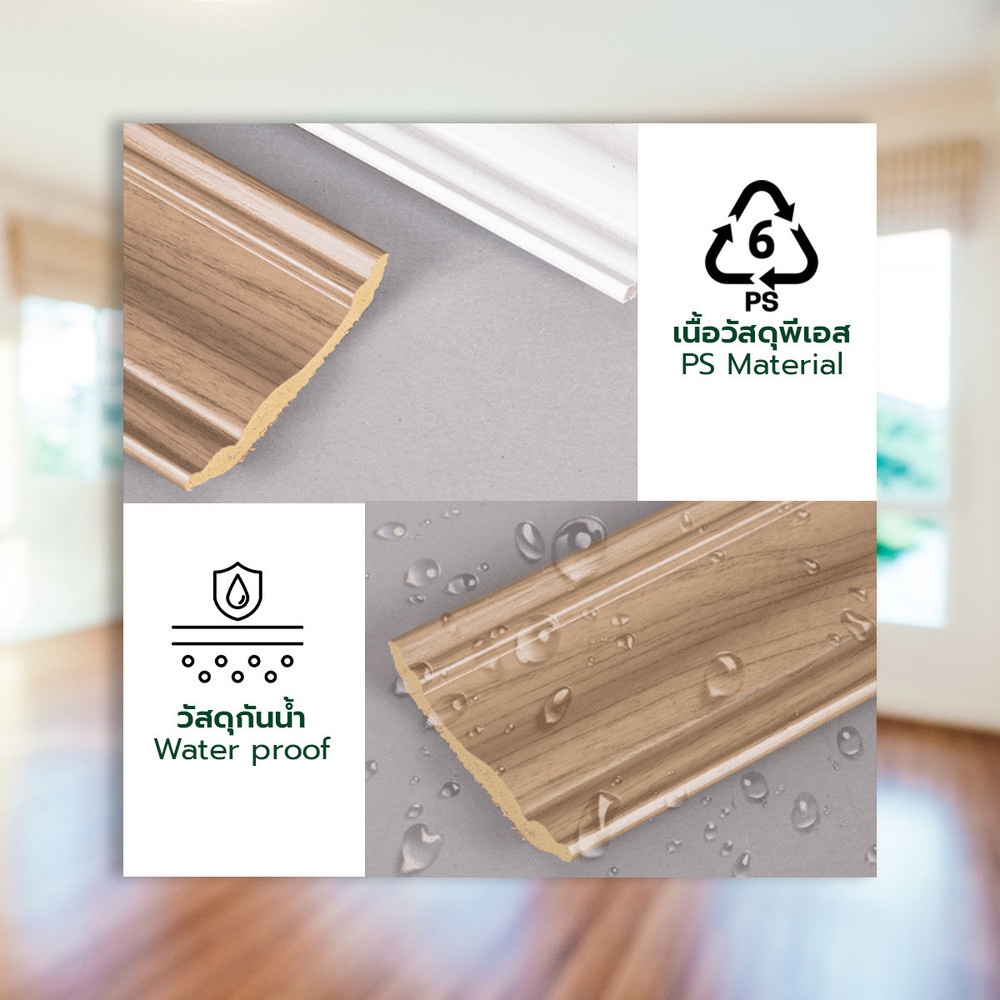 GREAT WOOD ไม้บัวบน PS JC335-2 70x14x2900มม. สีโอ๊ค