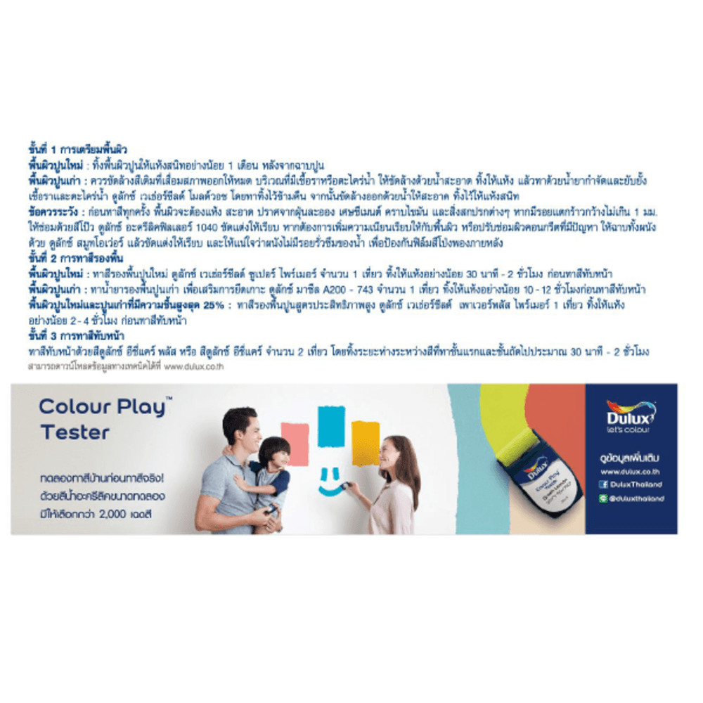 Dulux ดูลักซ์โปร A500 #S0043 5 กล.