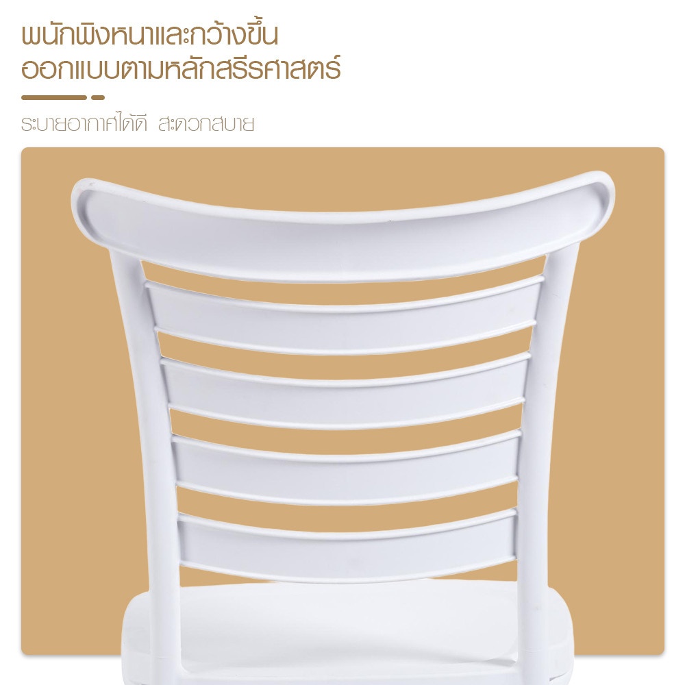PULITO เก้าอี้จัดเลี้ยง รุ่น Kynova ขนาด 46x50x89 ซม. สีขาว