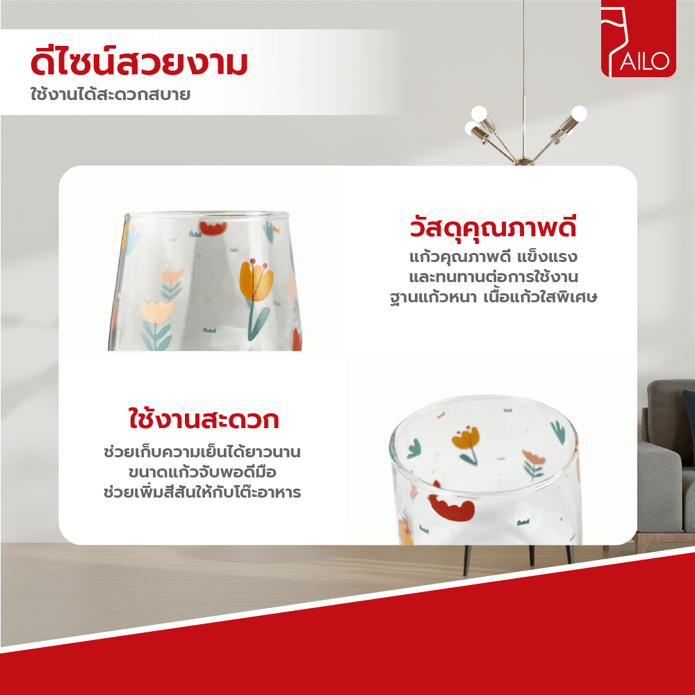 AILO ชุดแก้วน้ำใสลายดอก 360มล. (2ใบ/แพ็ค) BENGY02