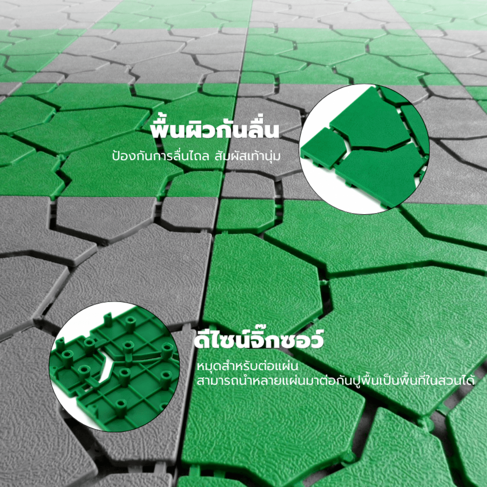 Primo แผ่นกันลื่นPVCลายหินใหญ่ (4ชิ้น/แพ๊ค) รุ่น Mountain BYF001-GN ขนาด 30×30 ซม. สีเขียว