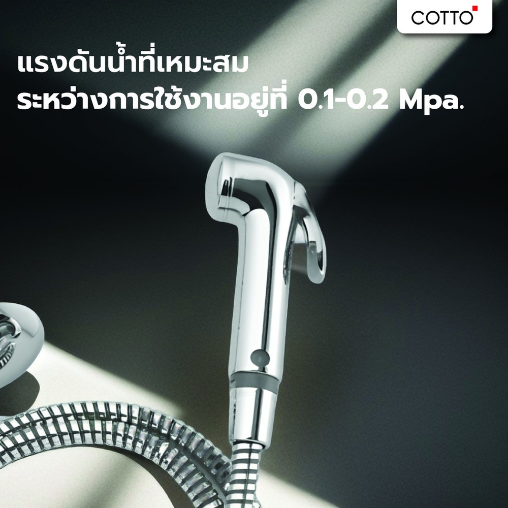 Cotto ชุดสายชำระสแตนเลส รุ่น CT992NK#CR(HM)   สีโครเมี่ยม