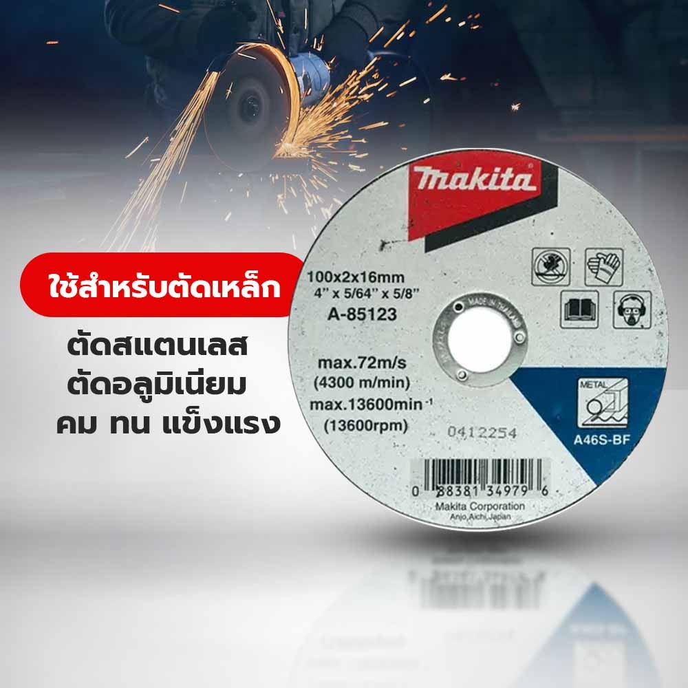 MAKITA ใบตัดเหล็ก 4 นิ้วx2x16mm. A-46S รุ่น A-85123