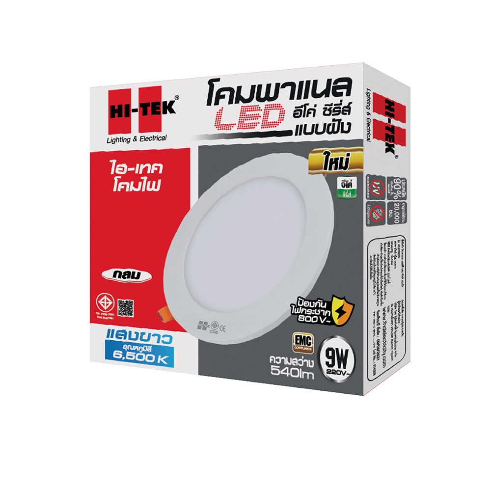 HI-TEK โคมพาเนล LED อีโค่ ทรงกลม 5นิ้ว 9W แบบฝังฝ้า รุ่นHFLEPR009D แสงขาว