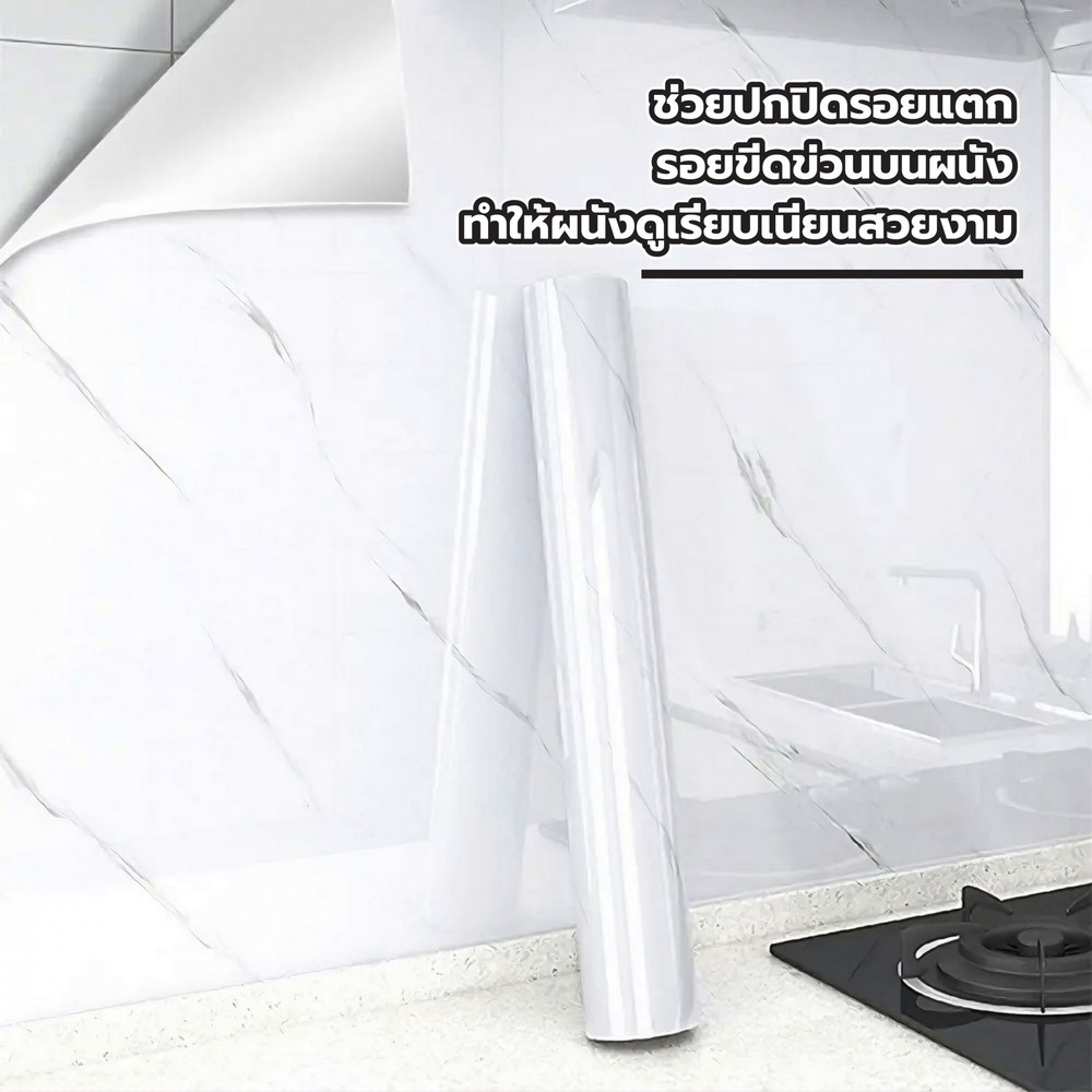 TAPIO วอลเปเปอร์ม้วนแบบมีกาว รุ่น MAR-04 ขนาด 60x300 ซม. ลายหินอ่อน สีขาว