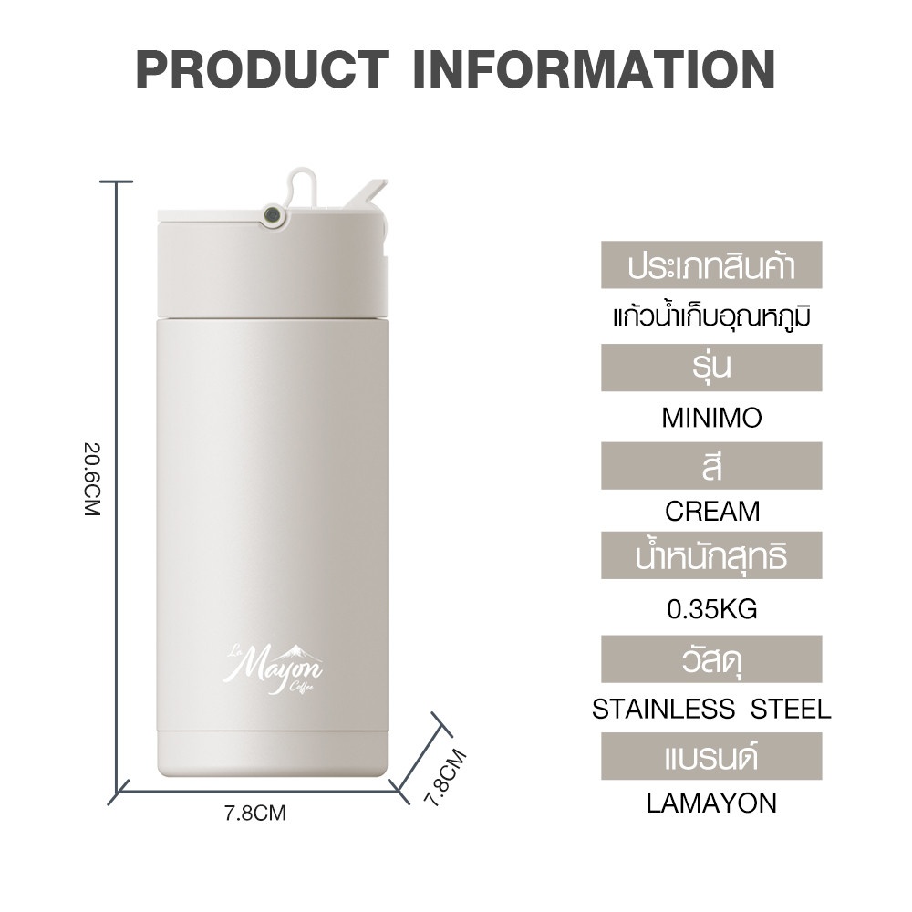 LAMAYON กระบอกน้ำเก็บอุณหภูมิ 480 มล. MINIMO คละสี