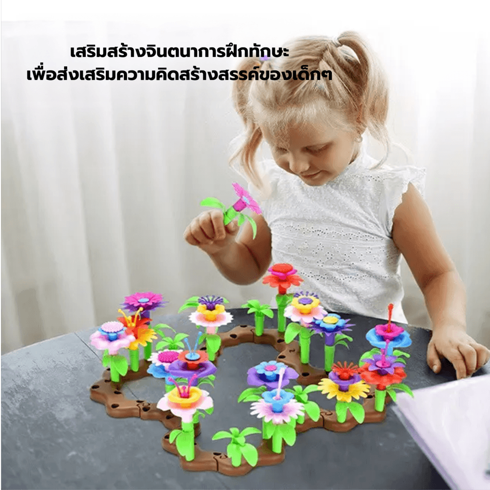 TOYS ของเล่นชุดตัวต่อสวนดอกไม้(104ชิ้น) รุ่น#HX839-78 ขนาด40x8.5x29 ซม.